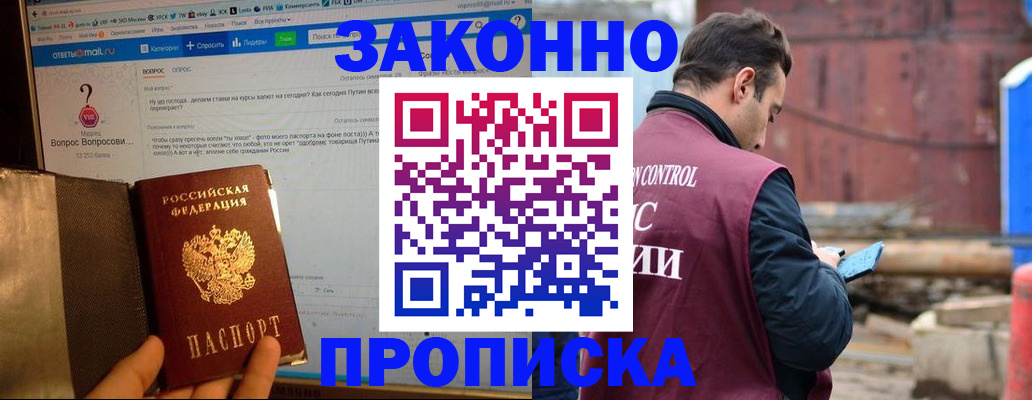 временная регистрация в квартире в Богдановиче