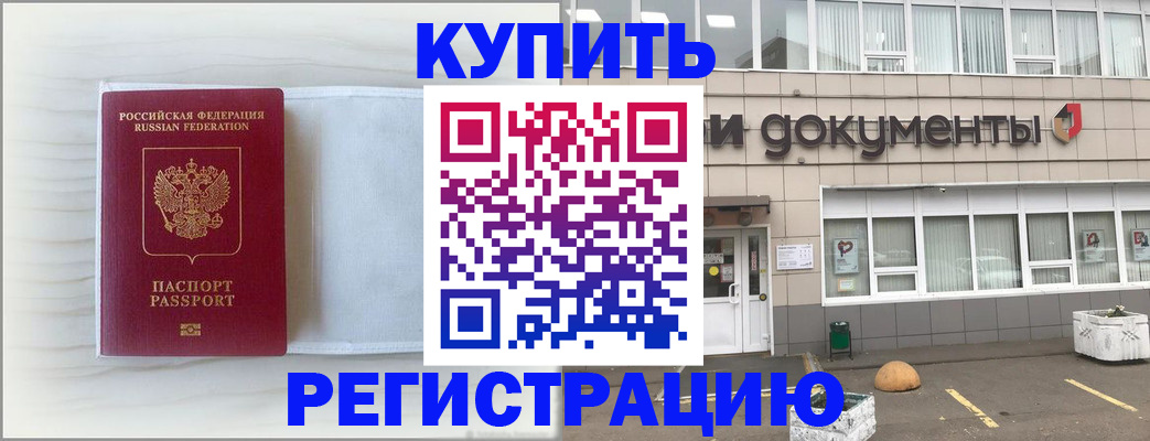 прописка для военкомата в Богдановиче