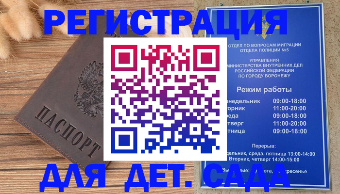 прописка гарантия в Богдановиче
